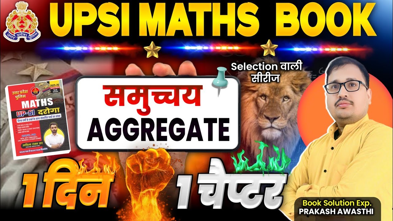 UPSI 2026 🔥 Set Theory ( AGGREGATE ) समुच्चय One Shot | Aditya Ranjan Sir Book Solution 