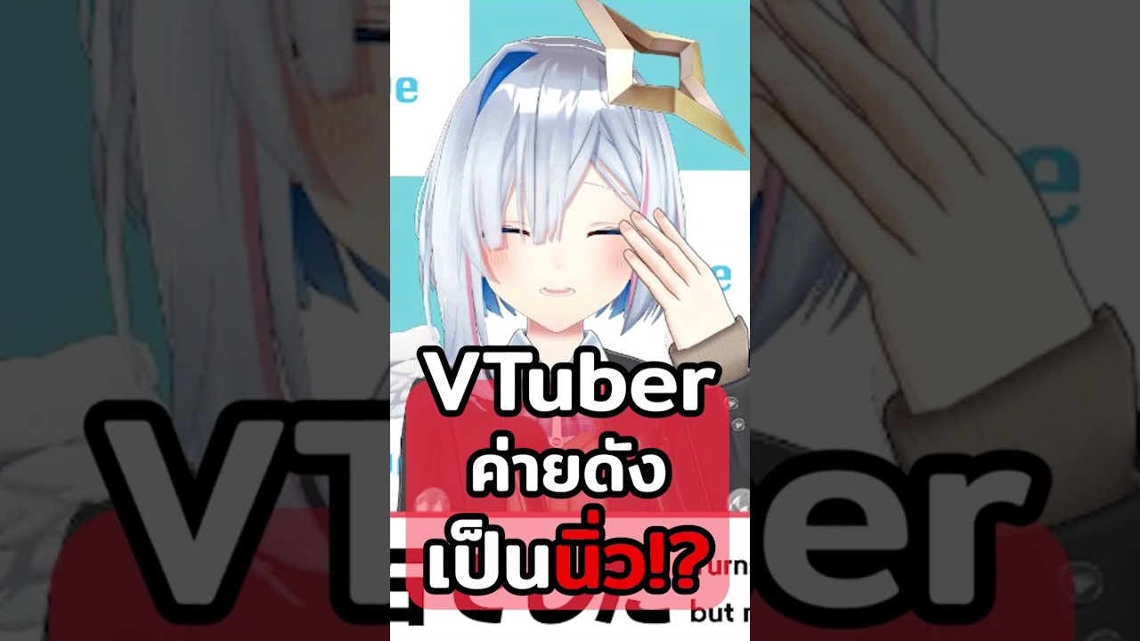 Amane Kanata VTuber ค่ายดังป่วยเป็นนิ่ว!? | ข่าวคุๆ #vtuber #hololive #amanekanata