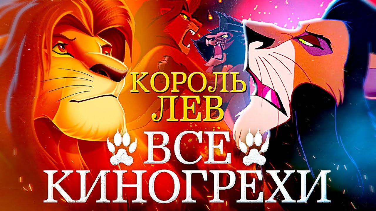 Все киногрехи 