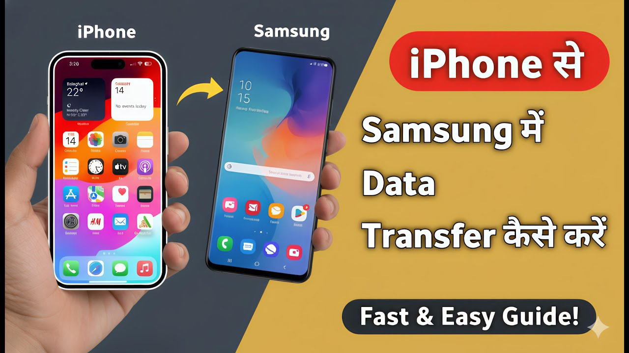 iPhone Se Samsung Me Data Transfer Kaise Kare
