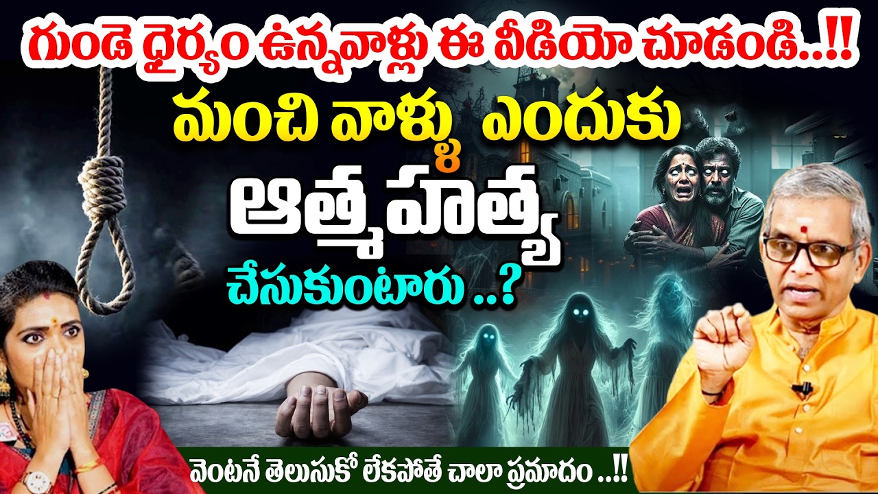 మంచి వాళ్ళు తర్వాత ఎందుకు 
