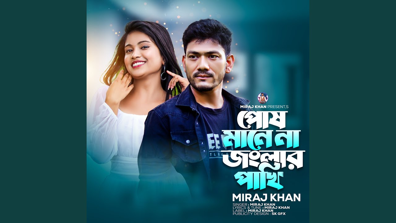 Posh Mane Na Jonglar Pakhi (feat. Msr Sohel Rana)