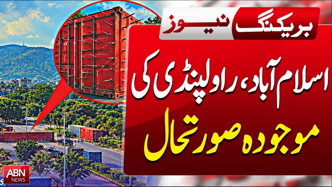 Islamabad-Rawalpindi Current Situation | Roads Blocked, Security Tightened | Breaking News | ABNNEWS