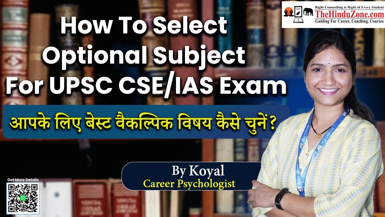 How To Select Best Optional Subject For UPSC: Tips & Tricks | #UPSC optional Subject The Hindu Zone