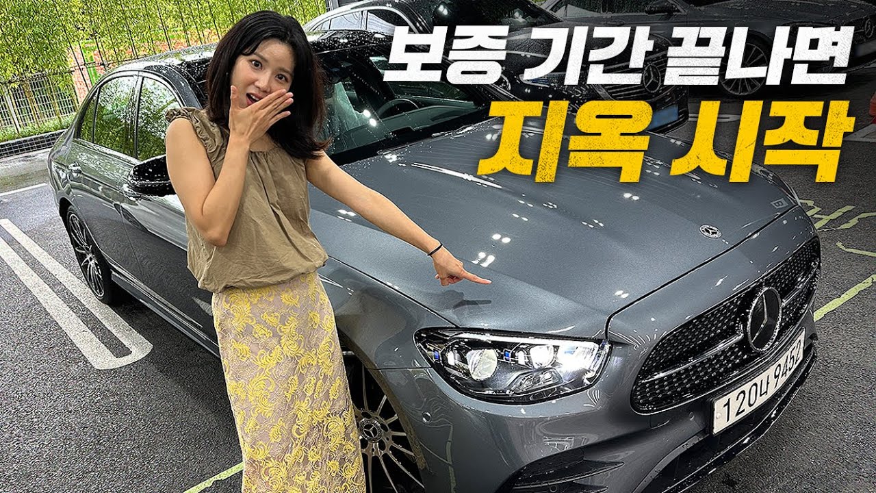 수입차 보증기간 끝나면 지옥 시작입니다. 이거 안하면…