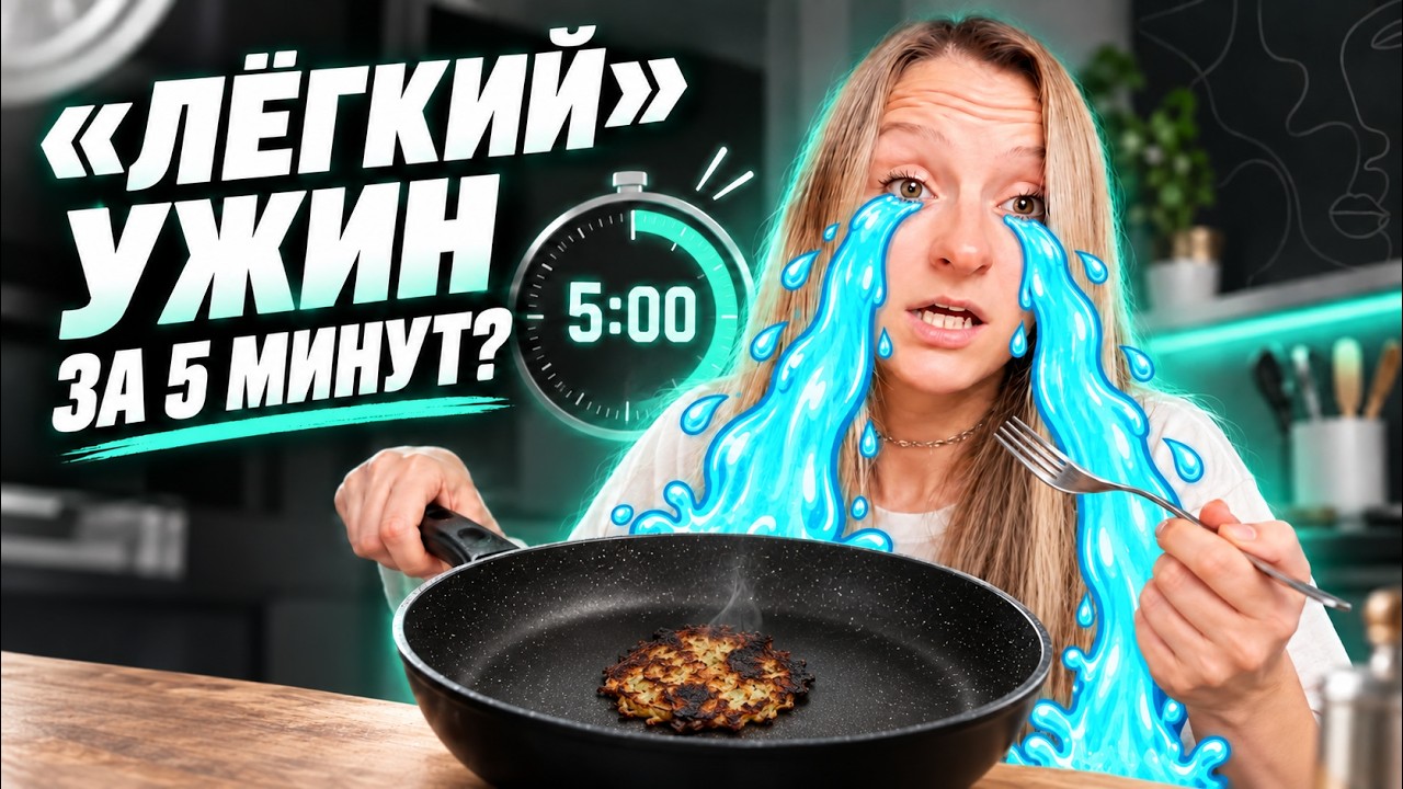 Почему «простые» рецепты сложны для интуитов?