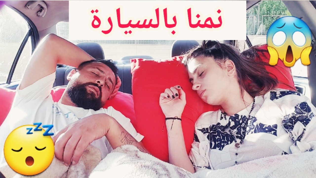 تحدي 24 ساعة بالسيارة(حولنا السيارة إلى منزل🏠)تعبنا كتير😓ريتشو وننوش