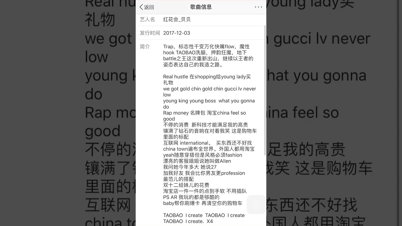 【红花会】《我造》红花会贝贝