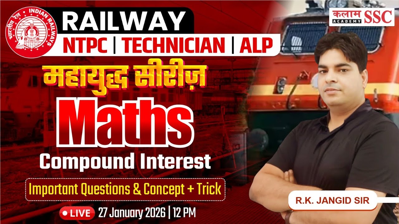 Railway NTPC & ALP Exams | Maths - Compound Interest चक्रवृद्धि ब्याज | Important Questions | RK Sir
