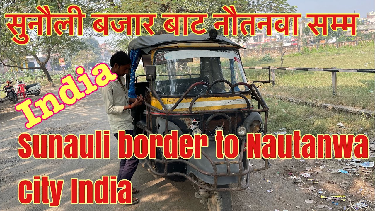 Sunauli border to Nautanwa India by TukTuk