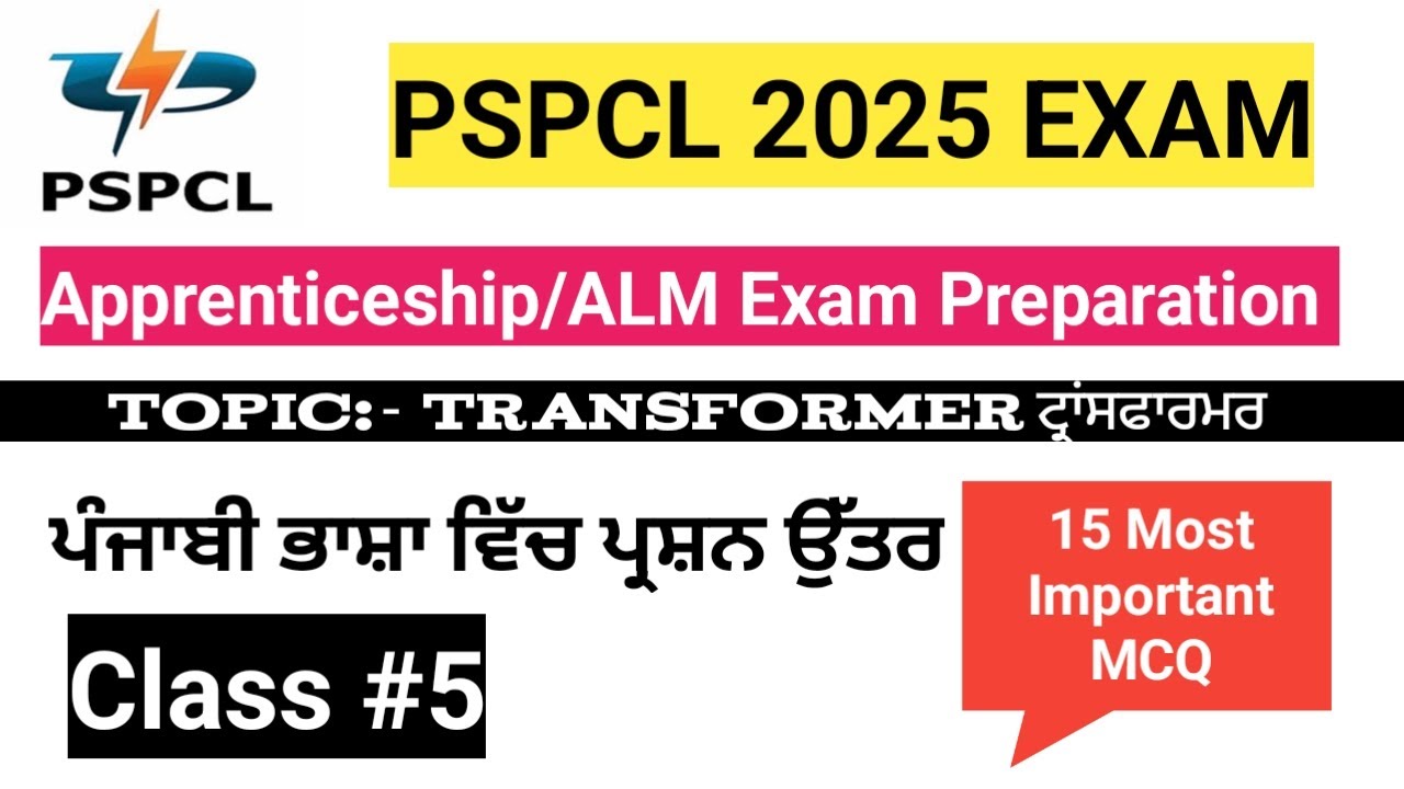 PSPCL Apprenticeship & ALM Exam Preparation 2025
