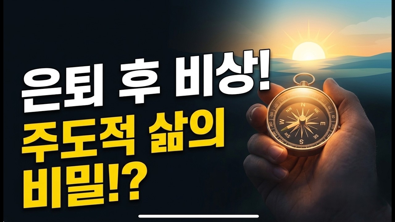 돈 걱정 없는 노년, 어떻게 가능할까?