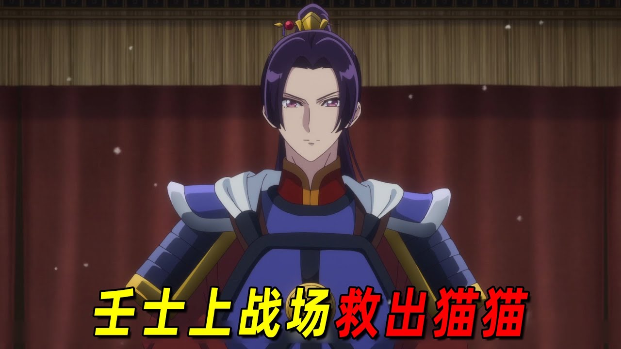 壬士率兵霸气营救猫猫！楼兰妃决心赴死！一口气看完《药屋少女的呢喃》前22集