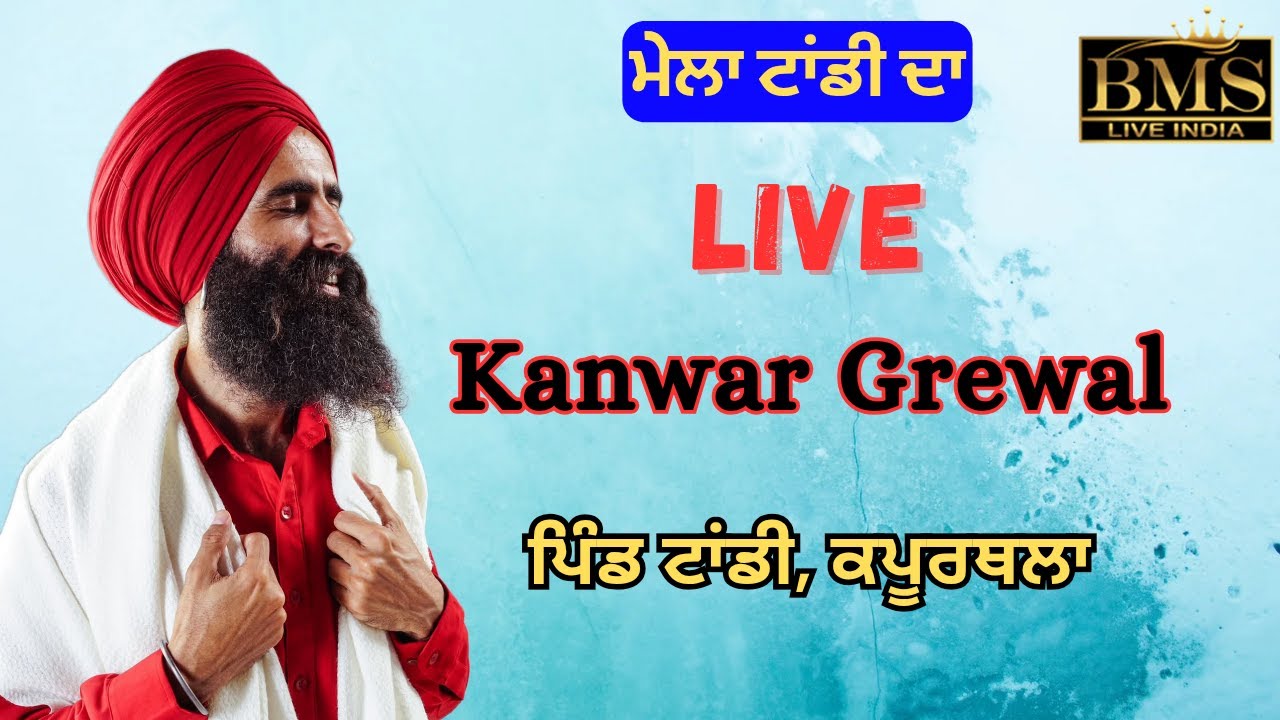 Live Kanwar Grewal || Vill Tandi, Kapurthala || BMS LIVE INDIA Mob: 98552-17070.