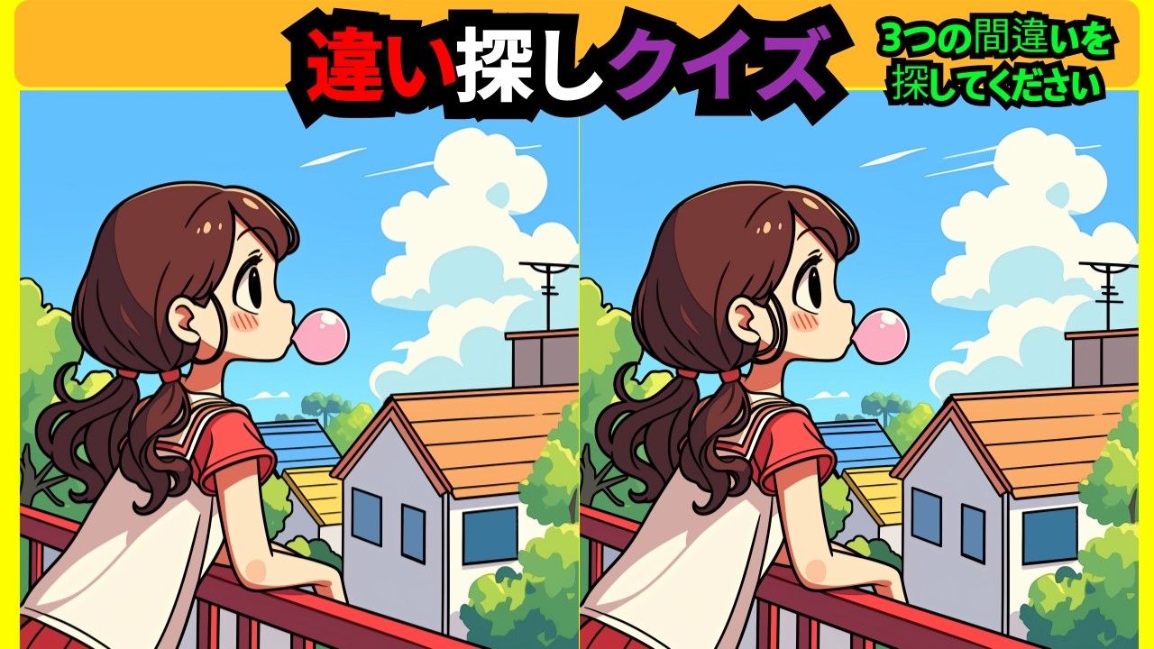 【間違い探し】脳トレにおすすめ！動画で簡単・気軽に楽しみながら集中力や認知力を鍛えよう！難問イラスト編