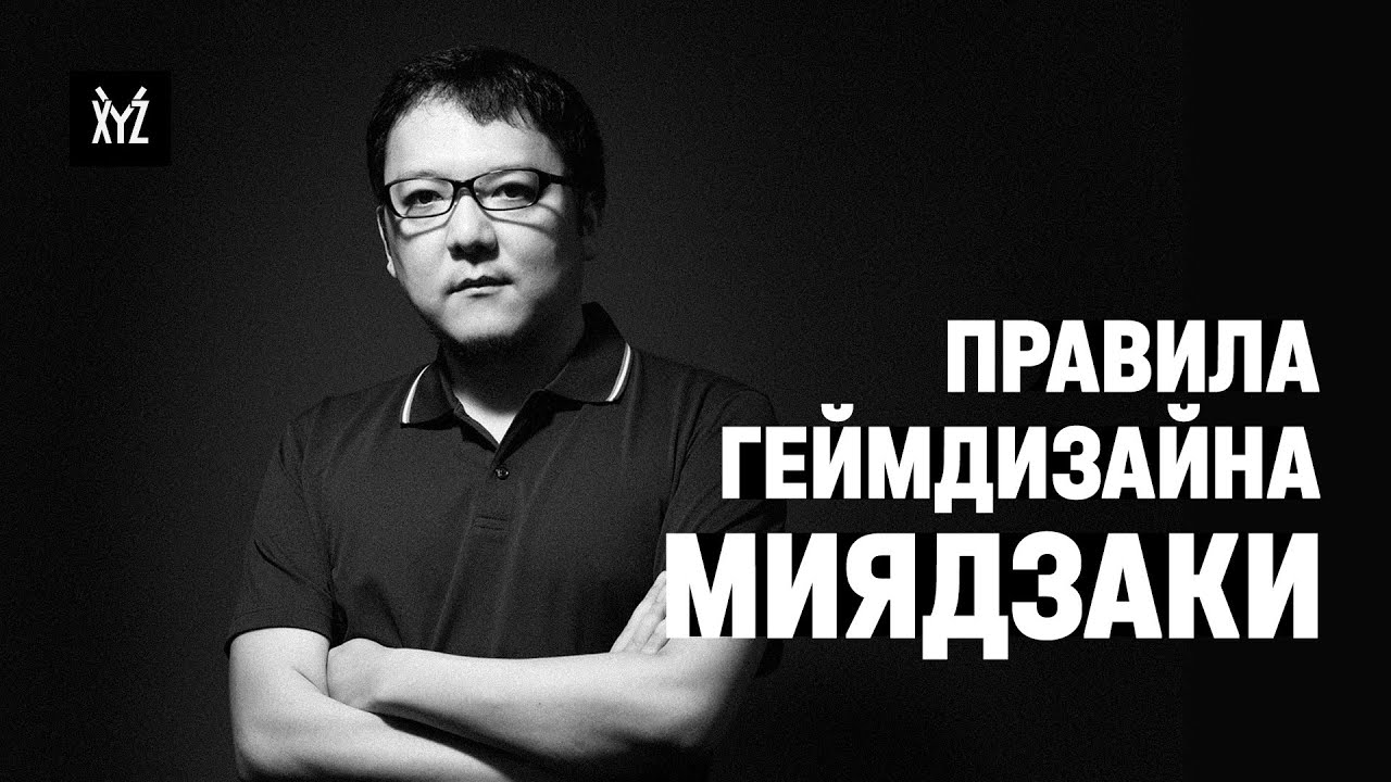 Геймдизайн Хидетаки Миядзаки — почему Dark Souls и Bloodborne такие сложные