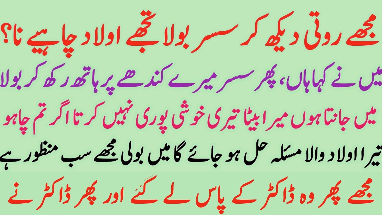 Islamic stories || wisdom waqiaat || Islamic quotes || sabaq amooz Kahani || novels urdu@Beeraliyaa