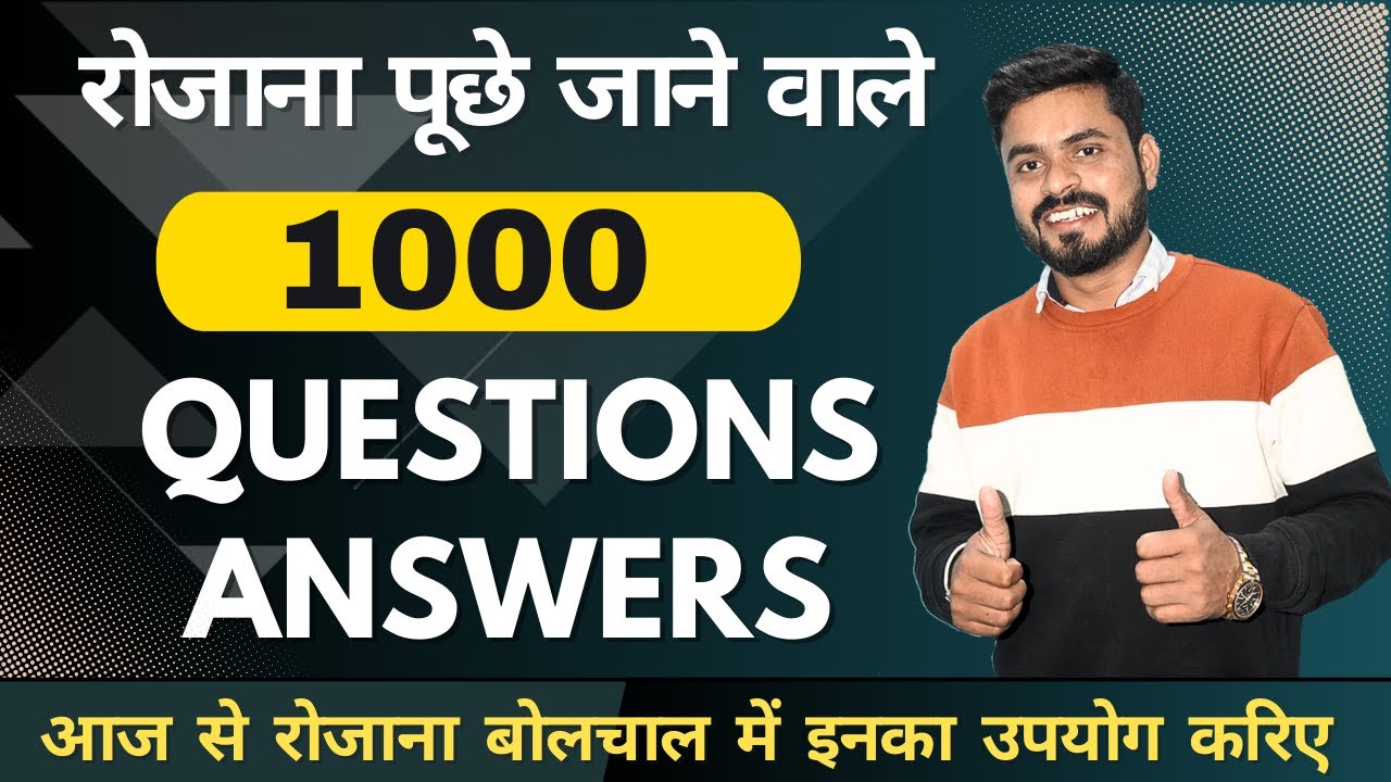1000 Questions & Answers की शानदार Practice | English Speaking Practice | Speaking Course