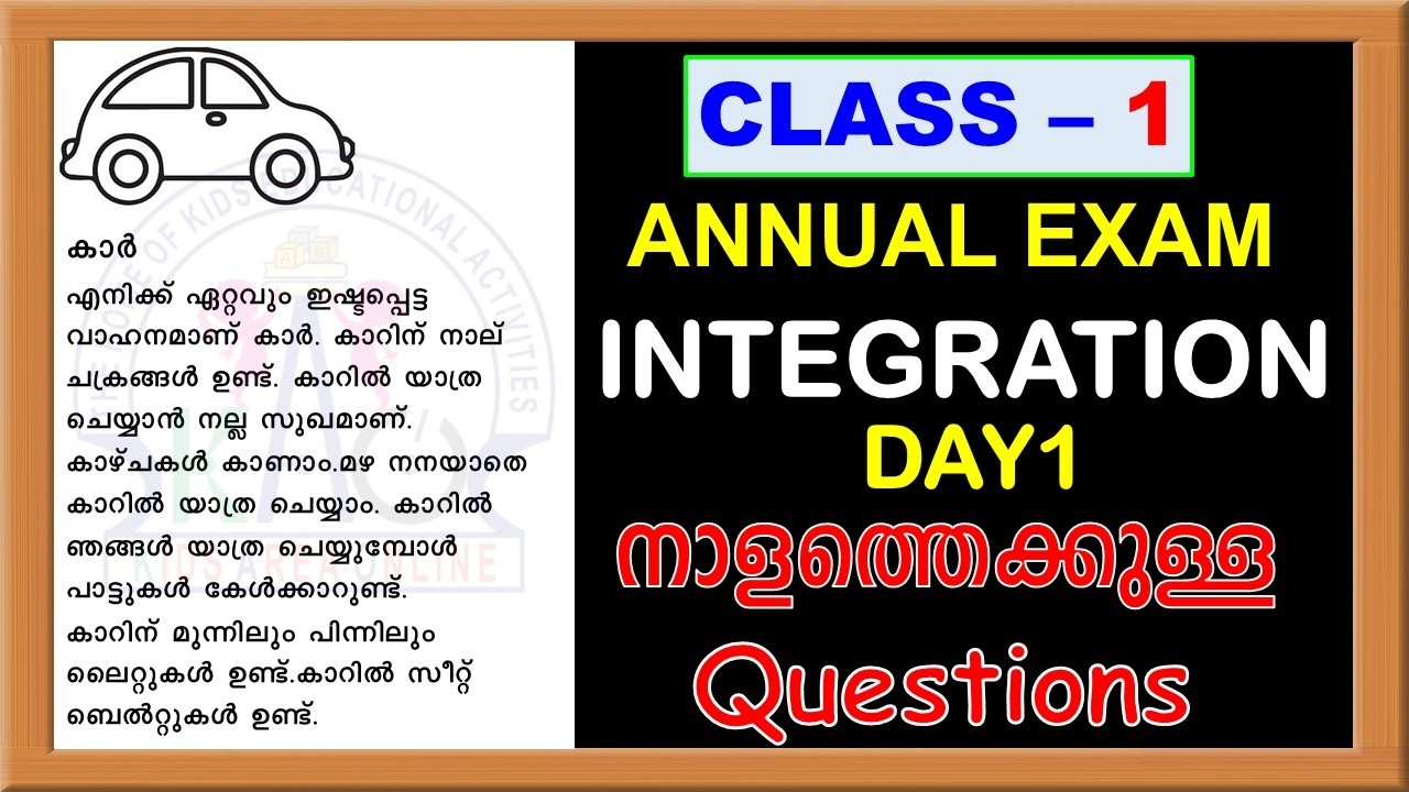 CLASS 1 INTEGRATION IMPORTANT QUESTIONS REVISION FOR ANNUAL EXAM 2026 | STD 1 INTEGRATION ഉദ്ഗ്രഥനം