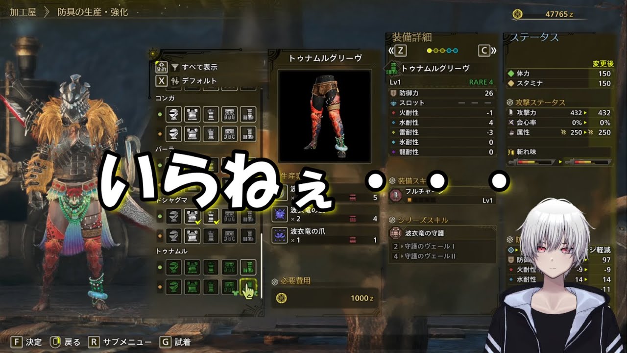 #2 モンスターハンターワイルズ　装備が気に入らんのだ（笑）