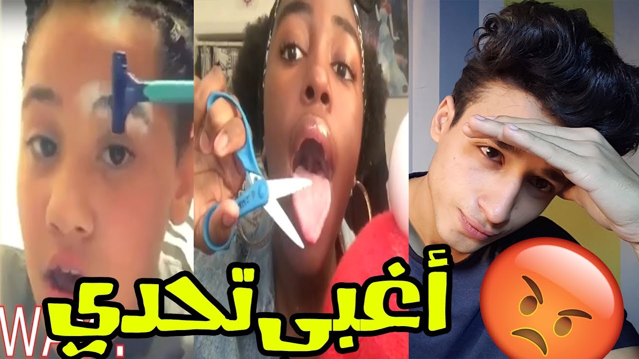 اغبى تحدي في اليوتيوب و على الانترنت في 2017 - Never judge a book by its cover