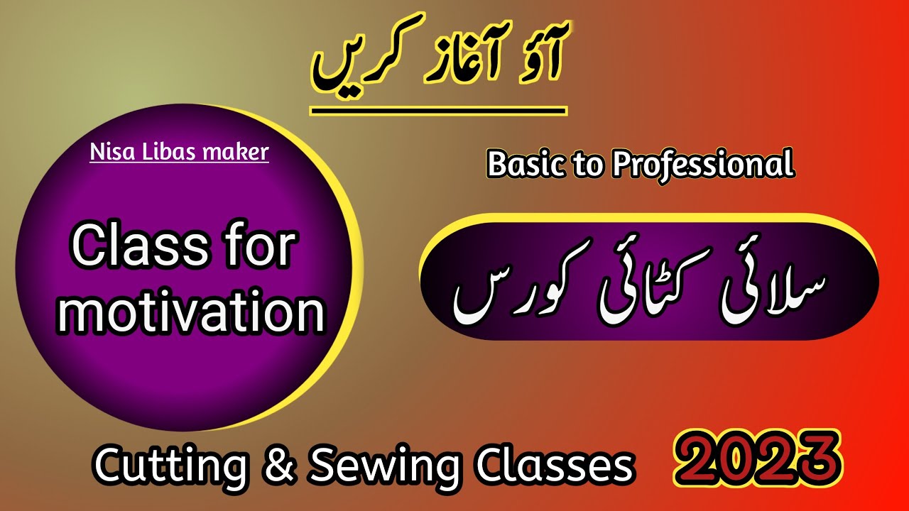Cutting and stitching class for your motivation | silai classes for beginner's #stitchingclass