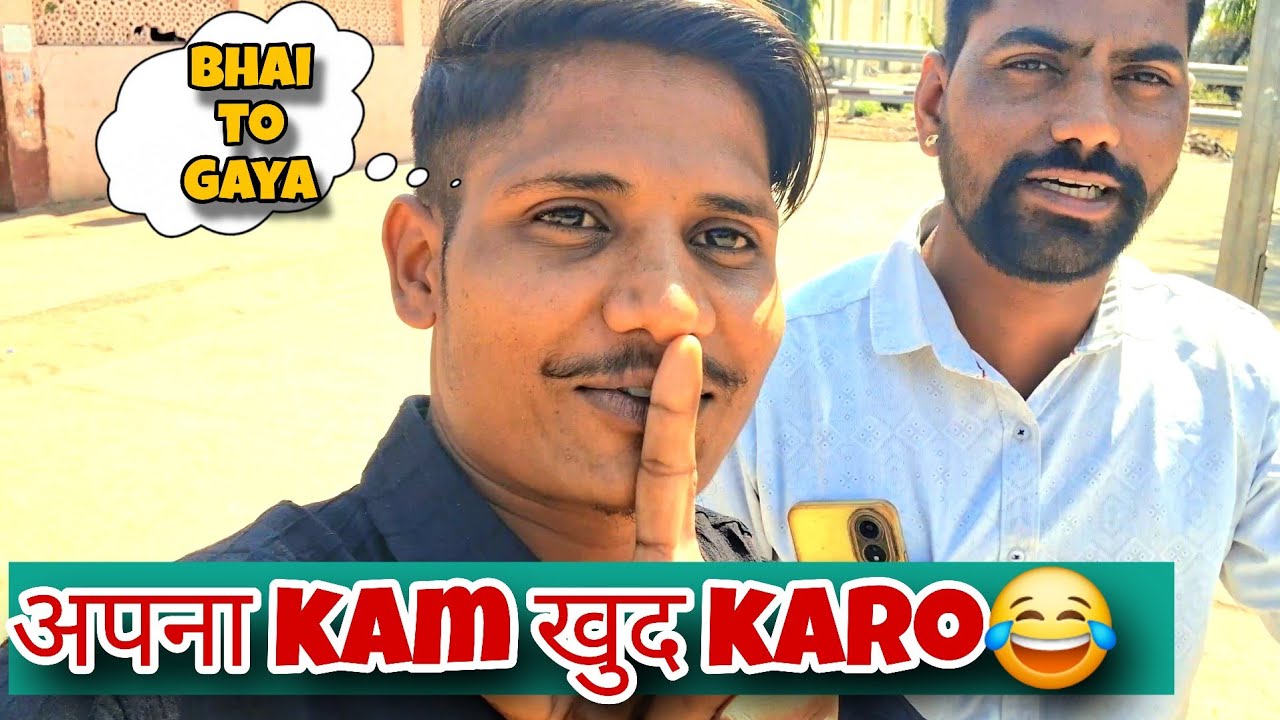 भाई के साथ हुआ बड़ा धोखा! 😱 | टिकट का चक्कर और भारी नुकसान