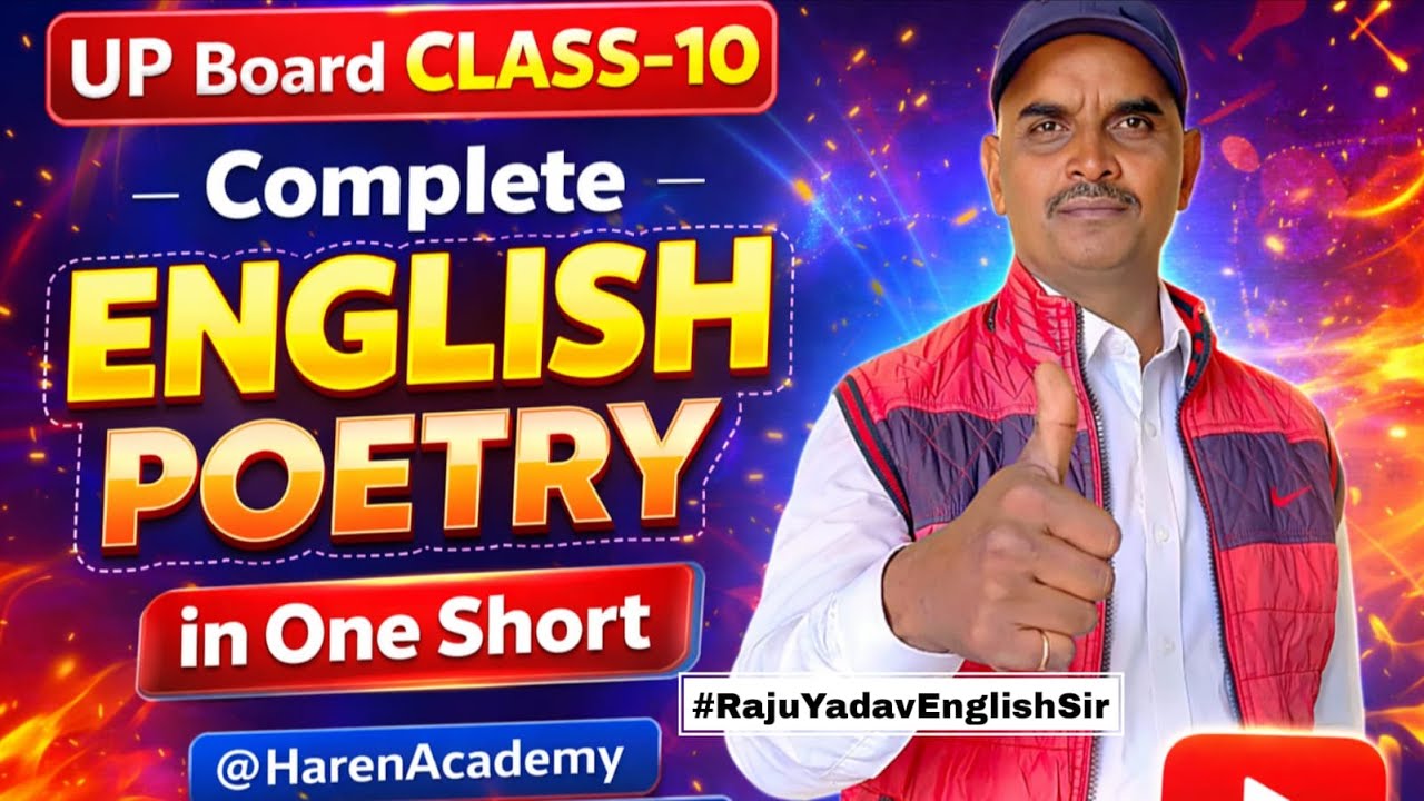 UP Board Class📚 10 Complete English Poetry | Poetry in One Shot 🔥Class 10 English Poetry Marathon