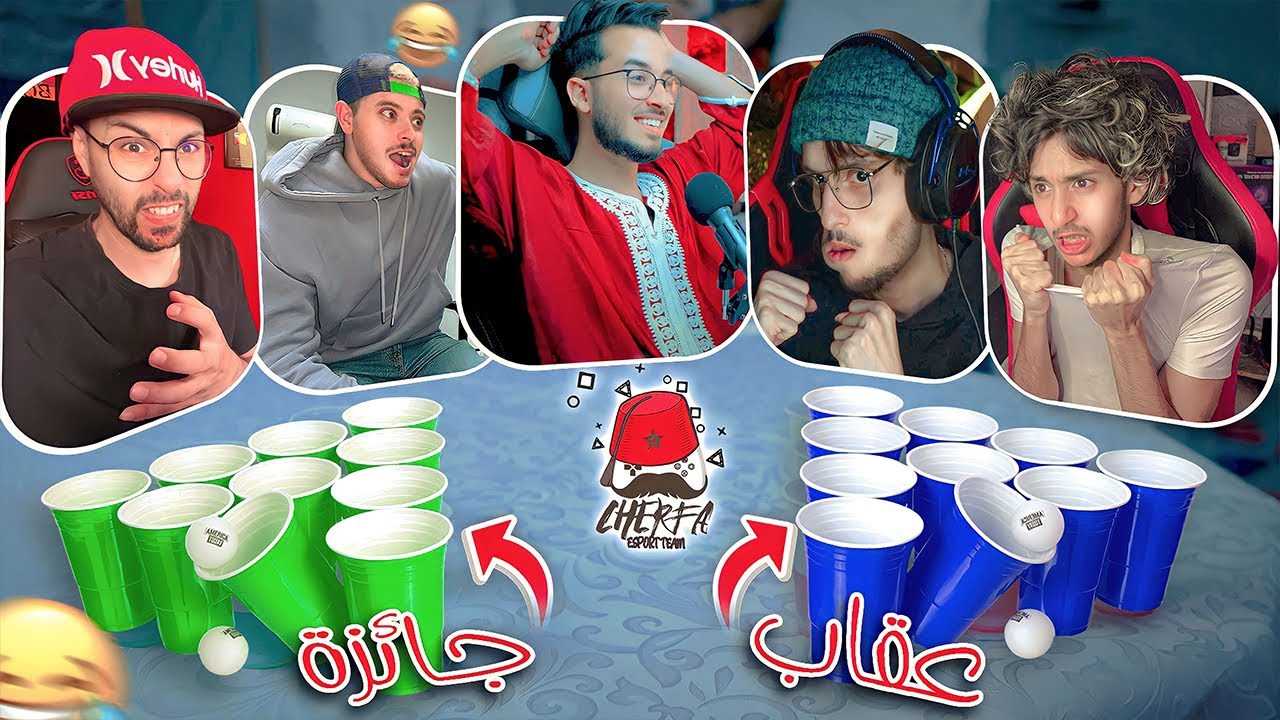 JaHaNaM  - Cherfa : 😈 الشرفة في الدار  😂