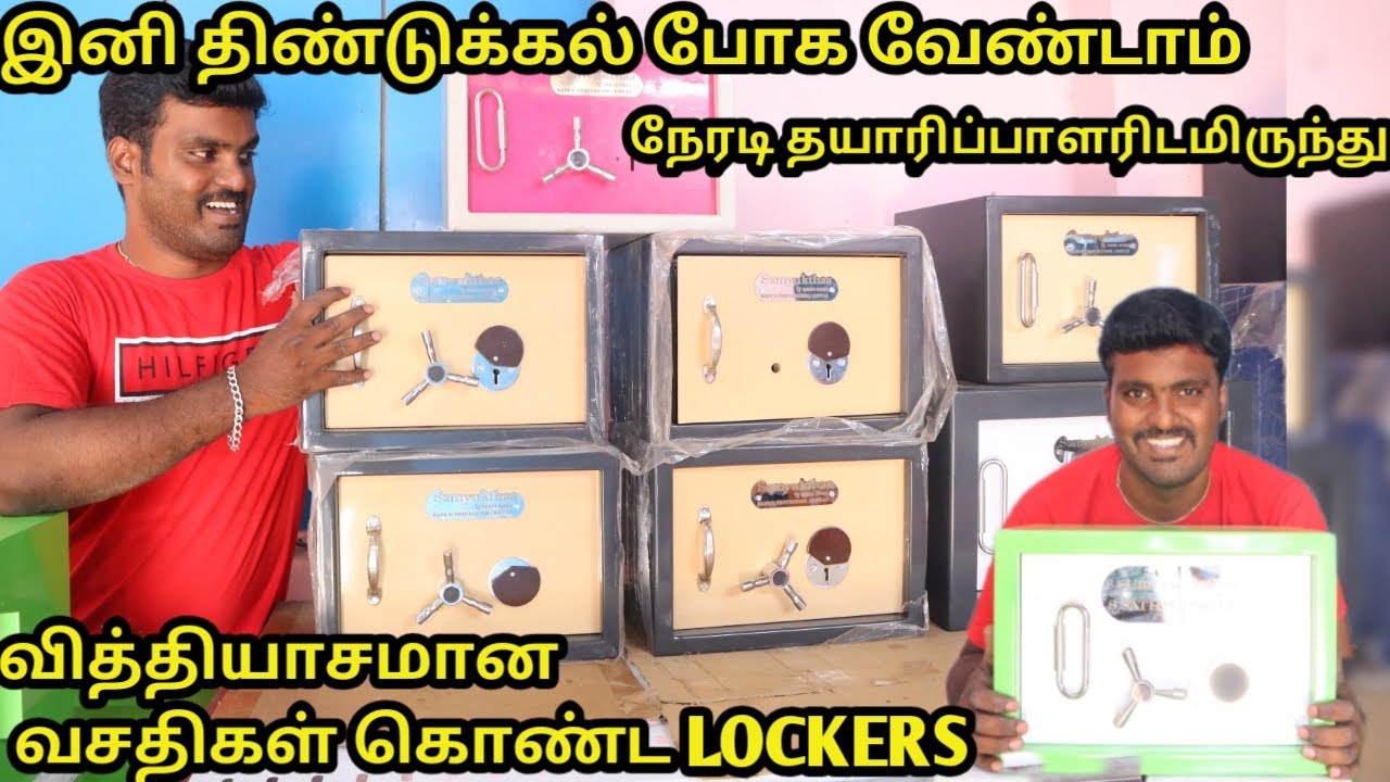 BANKஐ விட பாதுகாப்பான LOCKER|அசைக்கவும் முடியாது|உடைக்கவும் முடியாது LOCKER #safety #trending