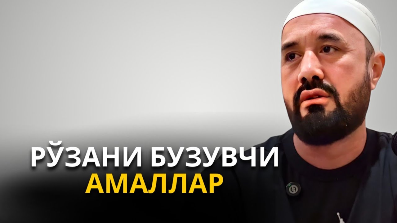 Ro'zani buzuvchi amallar, Ro'zaning kafforoti va vojibi, Abror Muxtor Aliy