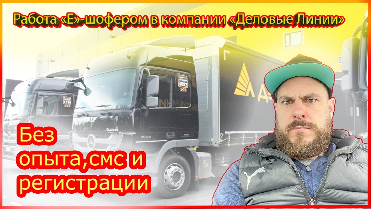 Работаю в 
