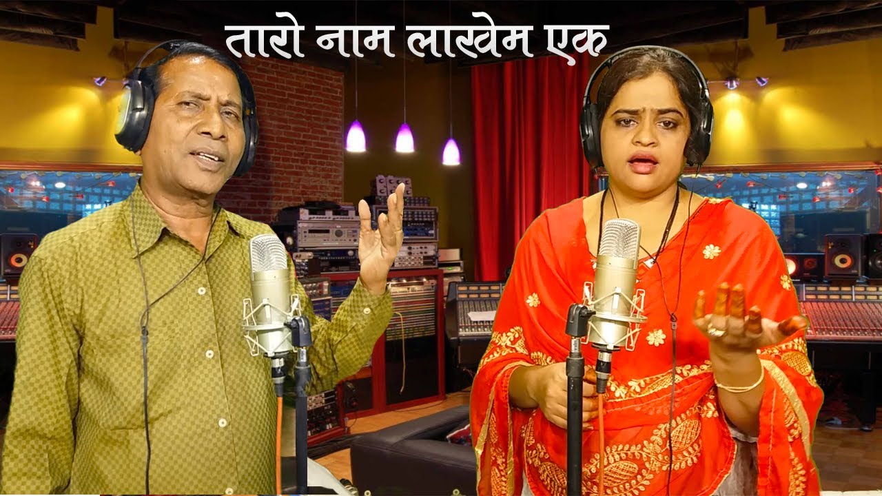 Taro Naam Lakhema Ek Dattram Ade & Shaheen Shaikh Song 2022