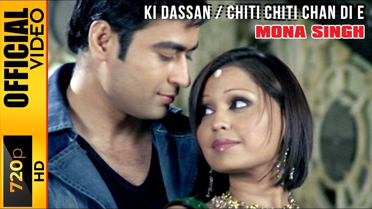 CHITI CHITI CHAN DI E / KI DASAAN (MEDLEY) - MONA SINGH - OFFICIAL VIDEO