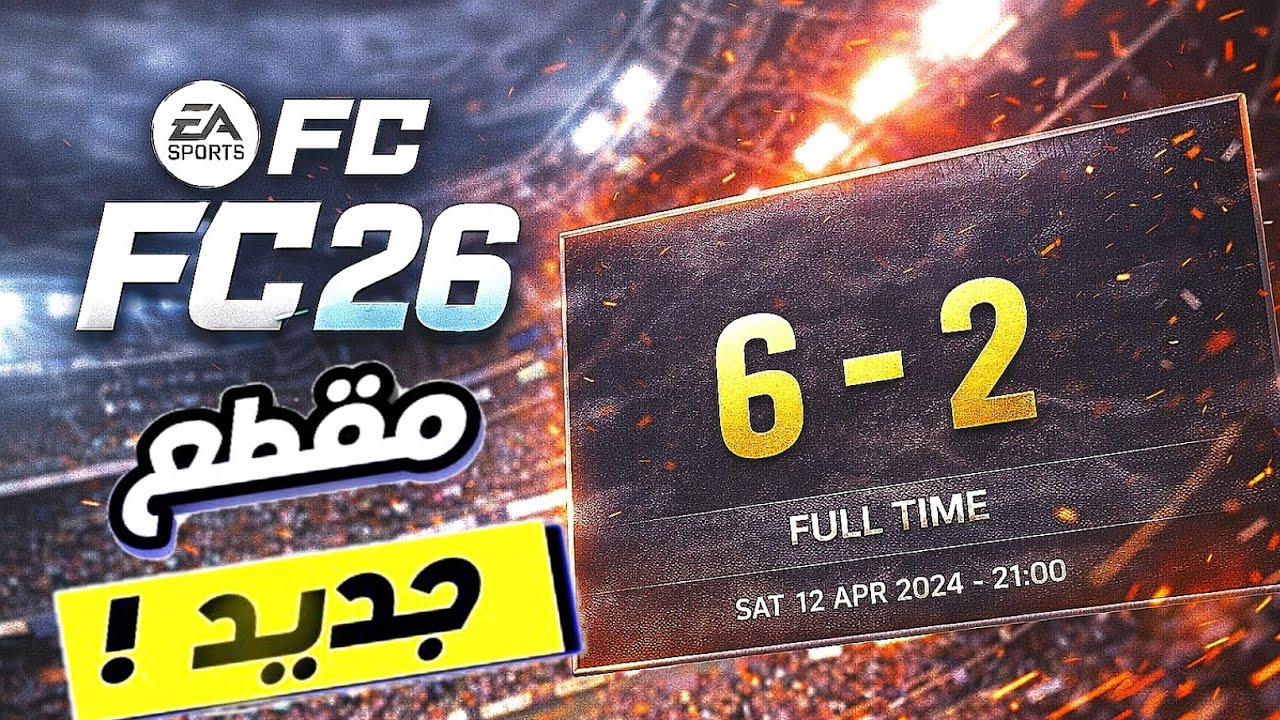 فيفاء 26 😱 ما صار إلا مرة وحدة!!😱🔥