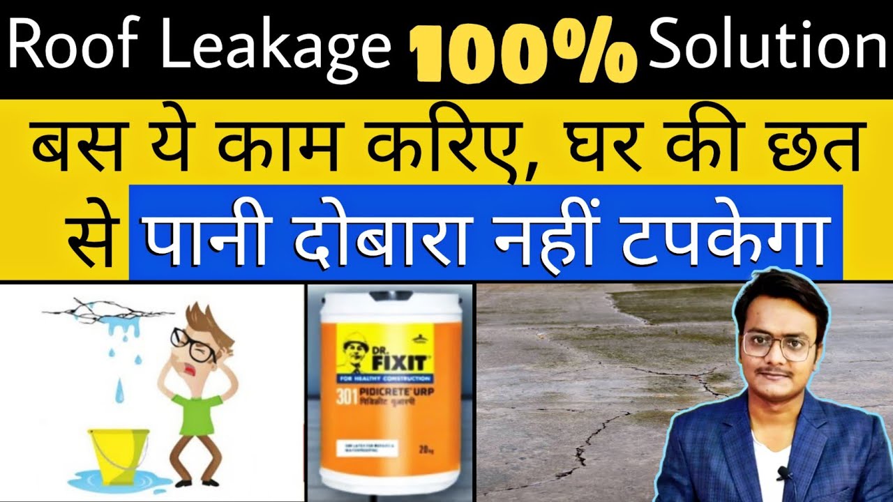 Waterproofing of Roof Step by Step with Materials and Labour Cost | ऐसा वाटरप्रूफिंग की पानी न टपके