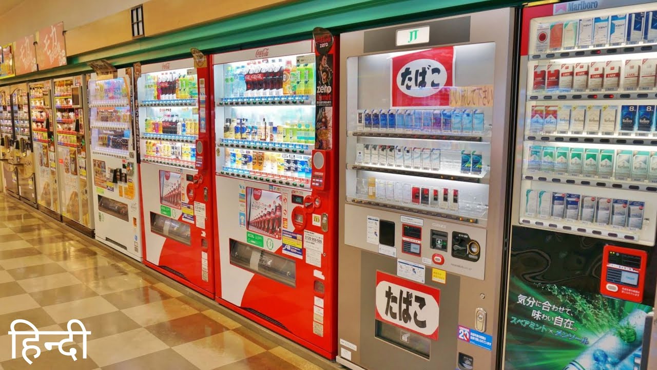 Why Japan Has So Many Vending Machines | Explained In 3 Minutes | Hindi
