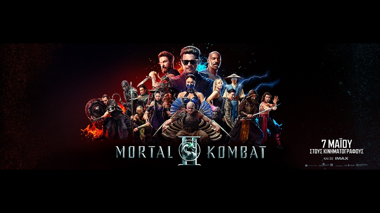 MORTAL KOMBAT II - trailer (greek subs)