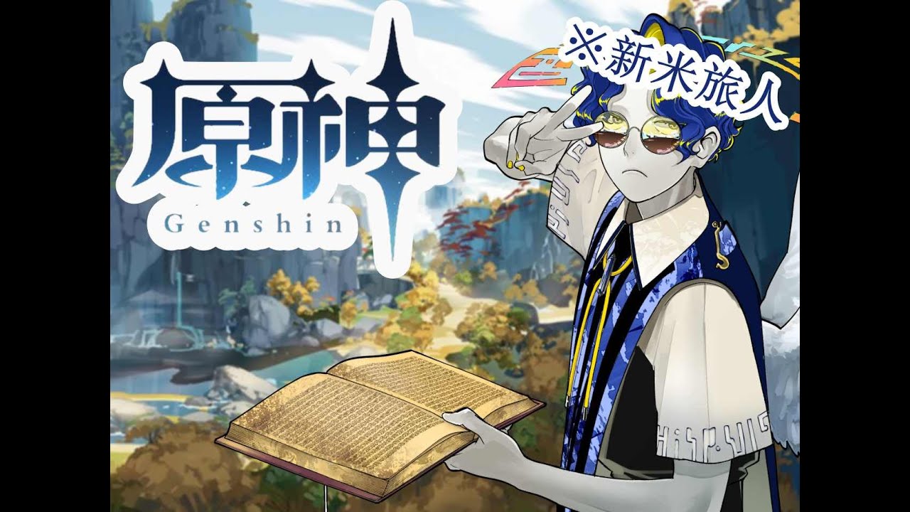 #genshinimpact まつりの任務