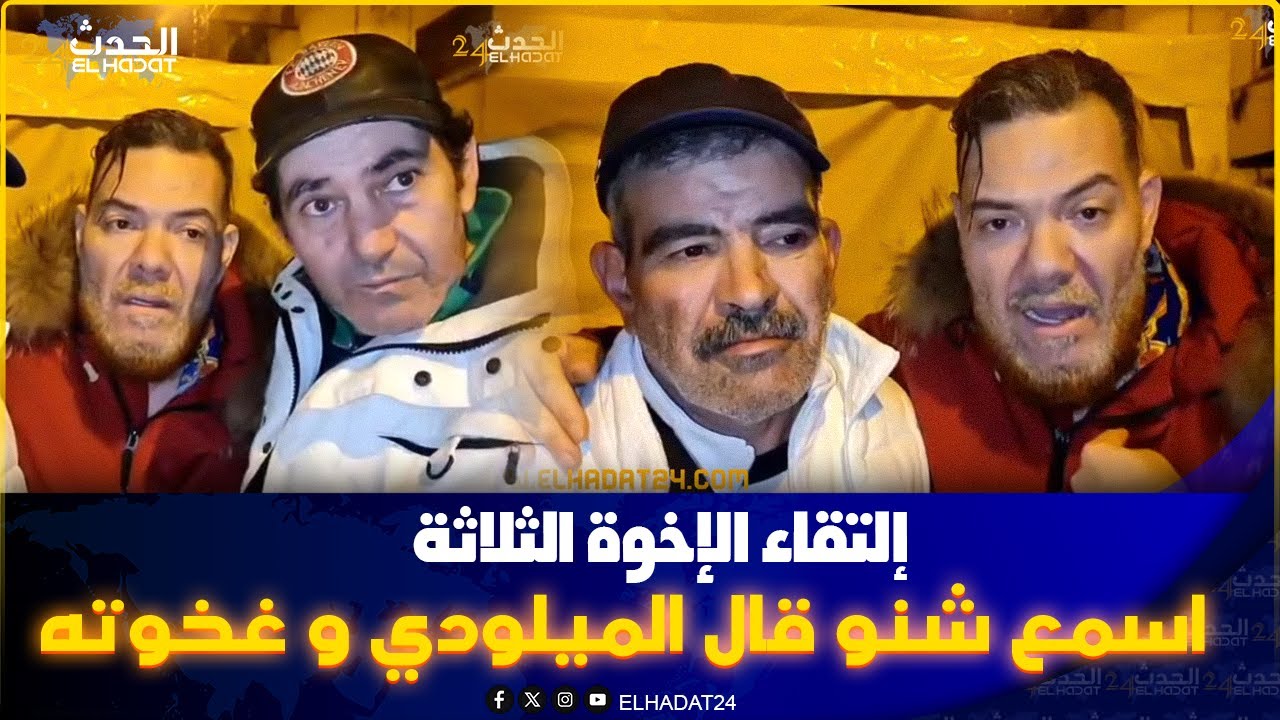 عادل الميلودي متأثر في العشاء ديال جــنازة ولد خوه لي مات في حادثة سير