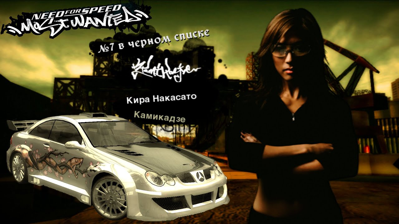 Need for Speed: Most Wanted - Part 20: Лёгкая Камикадзе