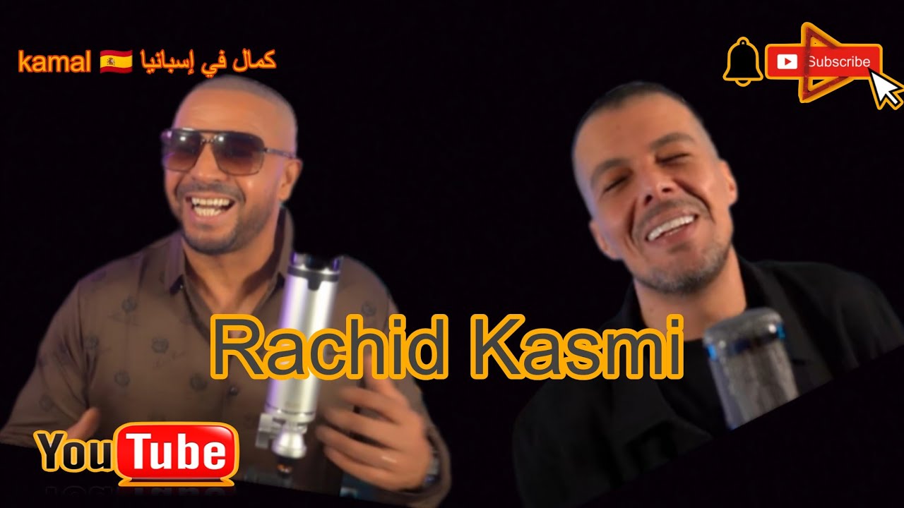 راشد القاسمي Rachid Kasmi -ft- Hassan Twil -Tchikita 