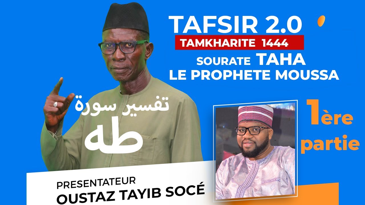 TAFSIR 2.0 -  DU 04-08-2022 - TAMKHARITE -  LE PROPHETE MOUSSA - TAHA - AVEC OUSTAZ TAHIB SOCE