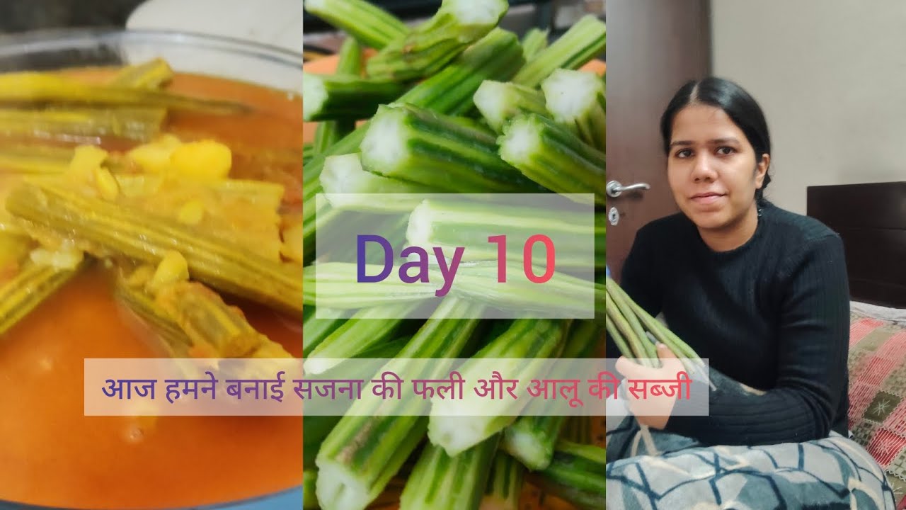 मेरी दिनचर्या में आप सभी का स्वागत है. My dish aloo sajna ki fali vlog 