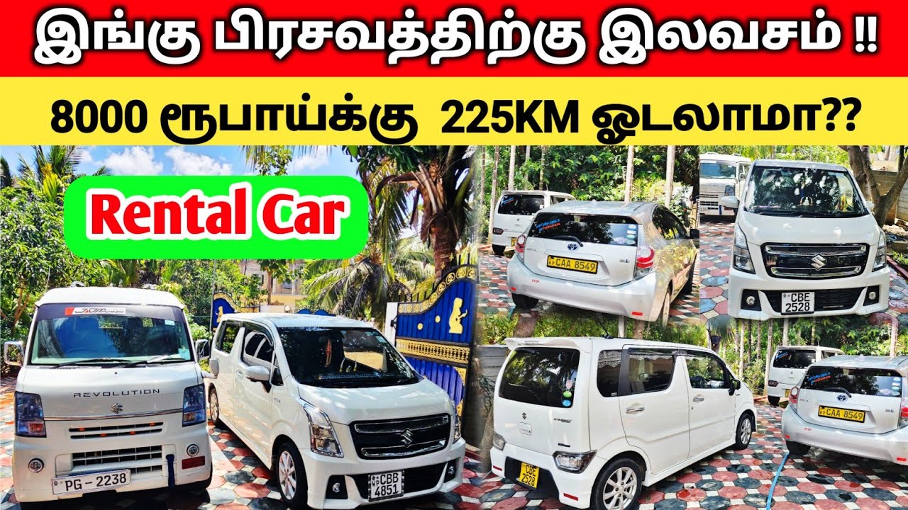 புலம்பெயர் தமிழர்களே இனி கவலை வேண்டாம் | இதோ வாடகை கார்கள் | Sinthu Rent Car | Kilinochchi