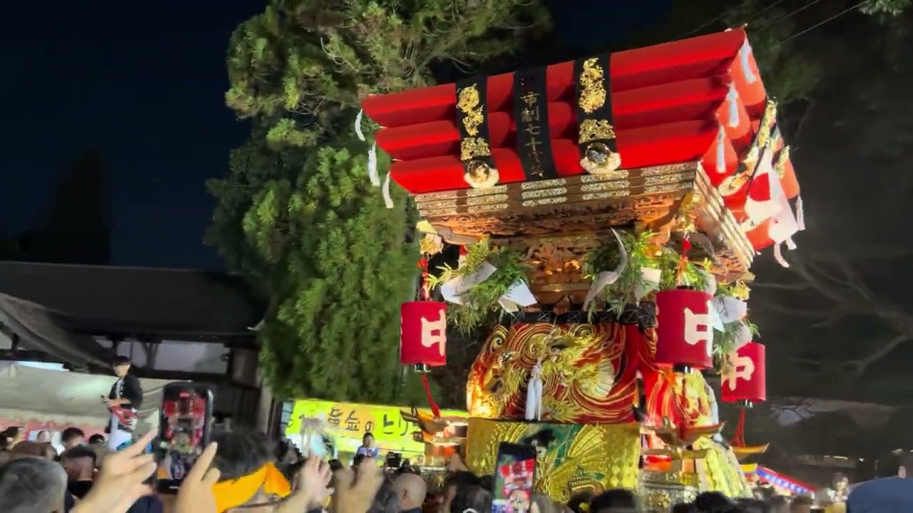 2024年 三木大宮八幡宮 秋祭り 本宮 大村屋台 の宮入り