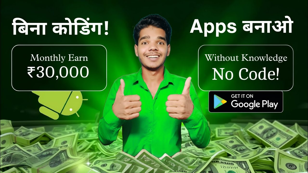 How to Make $348/Month with No-Code Apps (Google Play Success!)