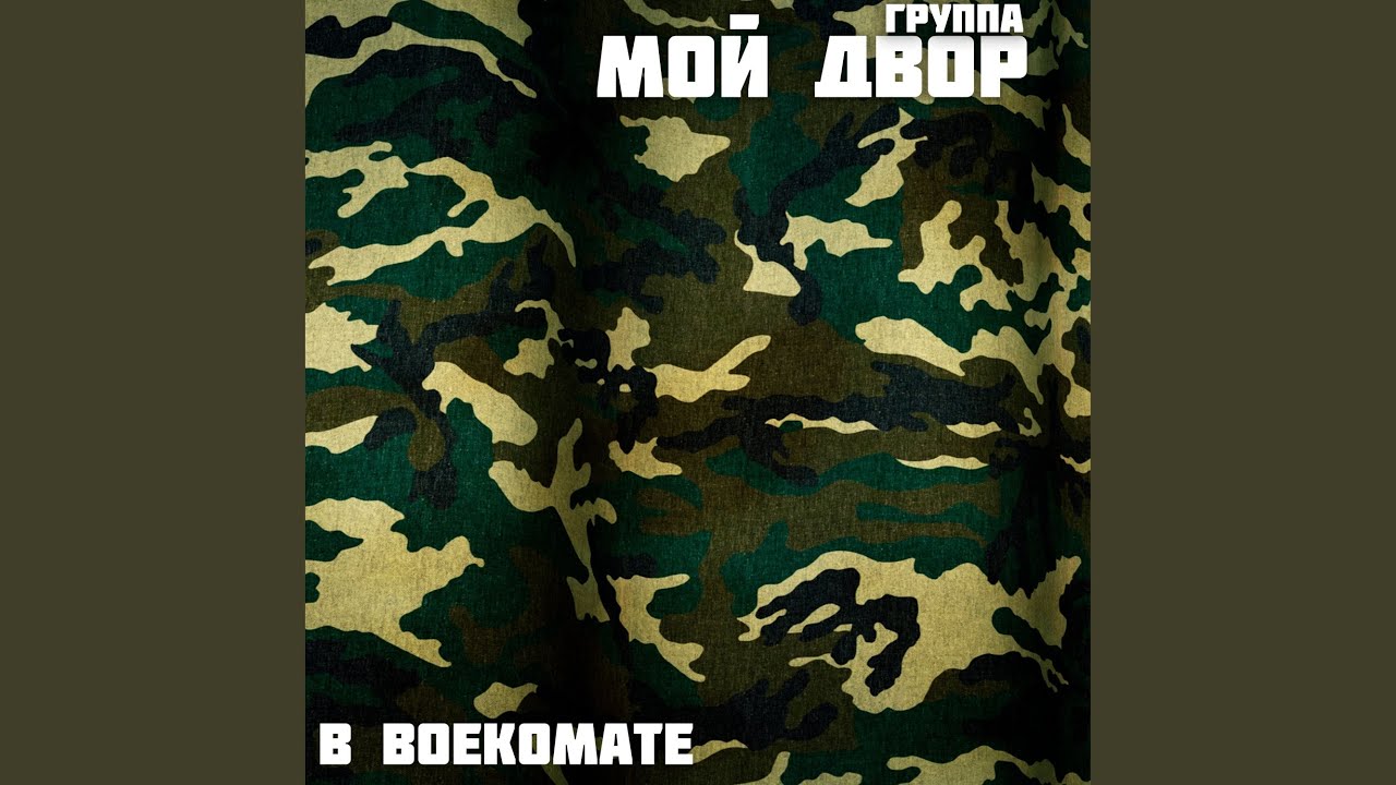 Моздок