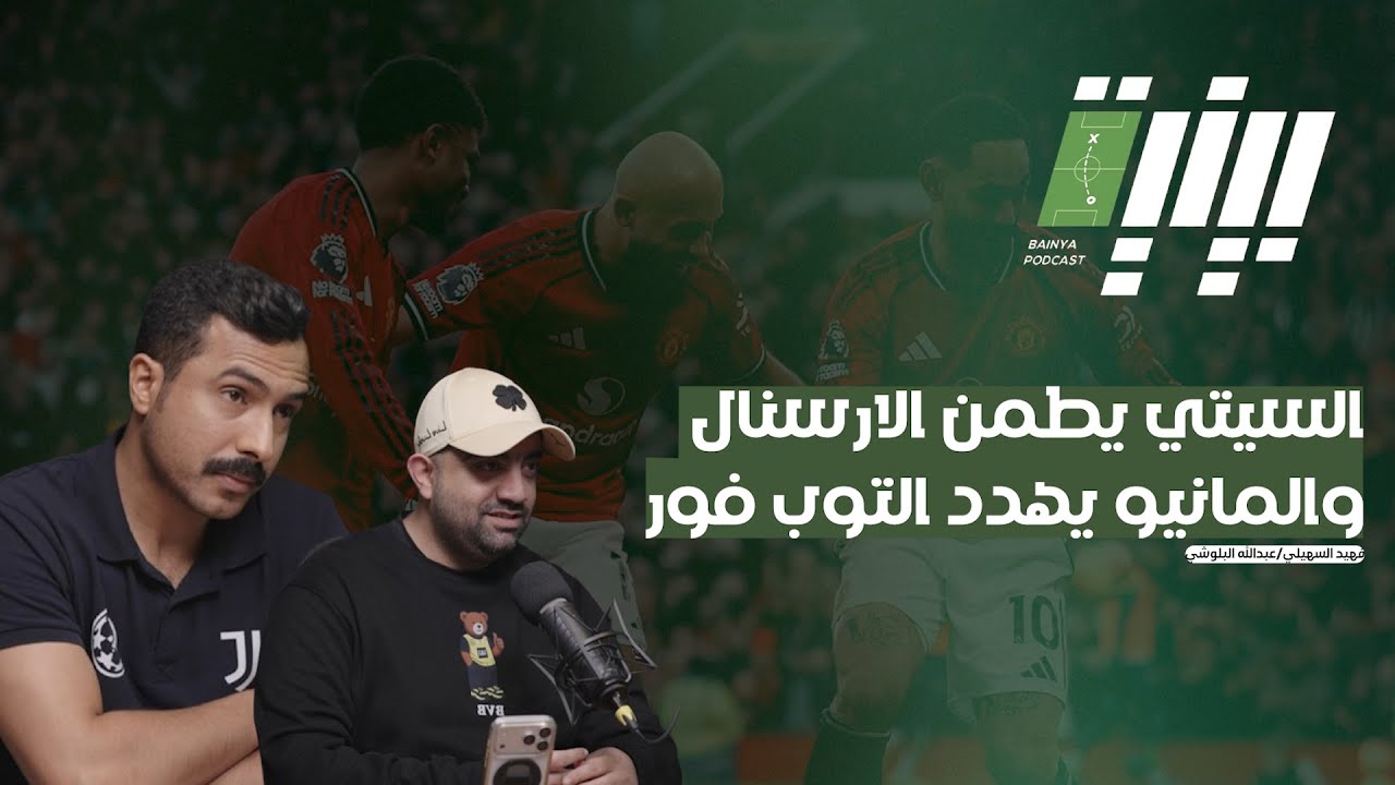 مورينهو لـ ريال مدريد والمانيو يهدد التوب فور