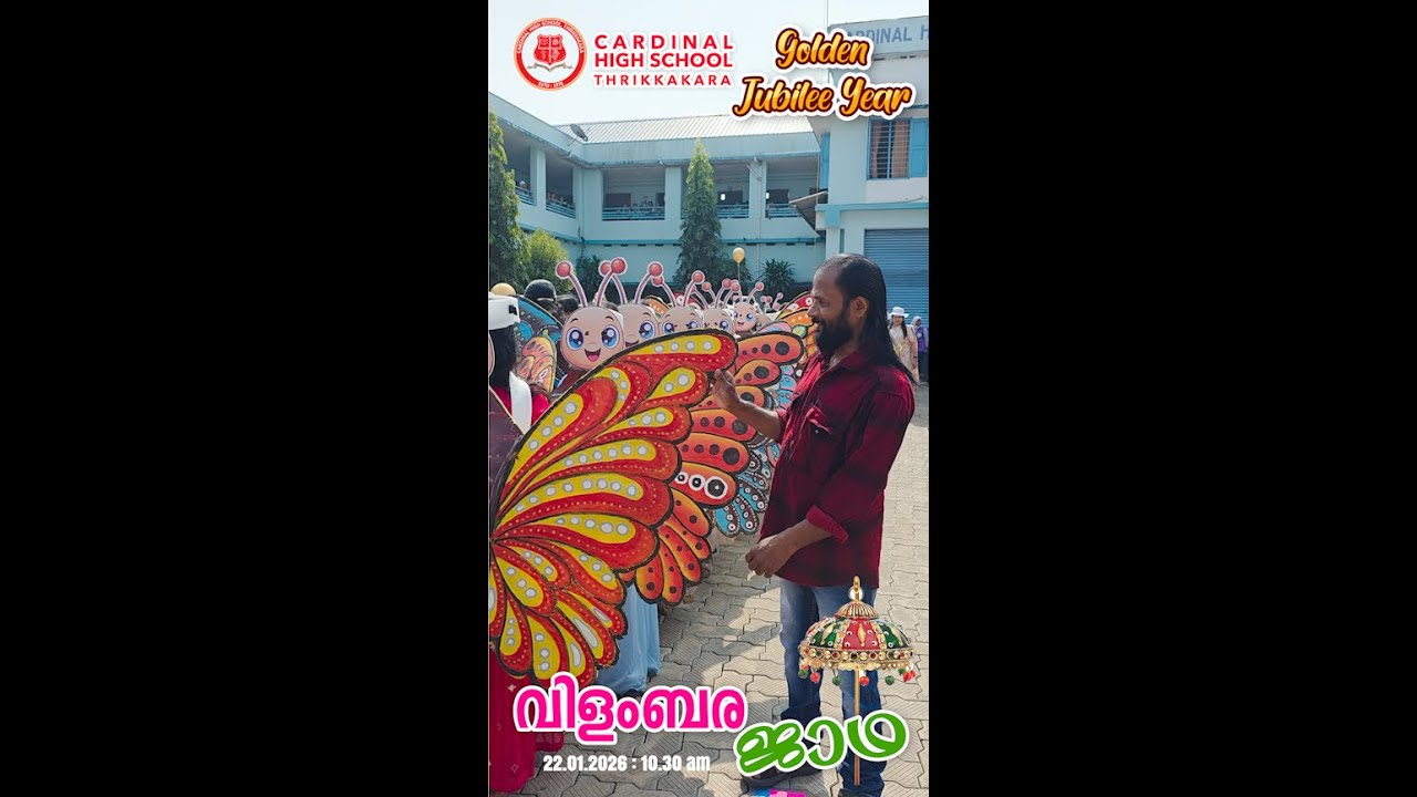 വിളംബരജാഥ | സുവർണ ജൂബിലി പ്രഘോഷണം | കാർഡിനൽ ഹൈസ്ക്കൂൾ | തൃക്കാക്കര